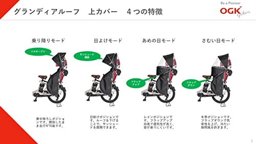 OGK技研 オージーケー技研 チャイルドシート周辺グッズ RCR-
