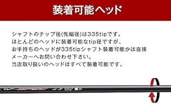 Amazon | USTマミヤ V-spec α-IV シャフト 単体 ドライバー