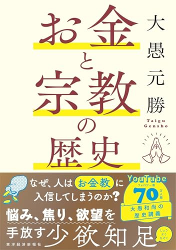Amazon.com: 大愚 元勝: books, biography, latest update