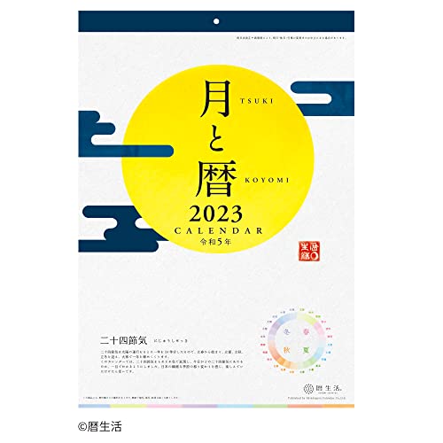 新日本カレンダー 2023年用 壁掛けカレンダー 月と暦 NK-8952