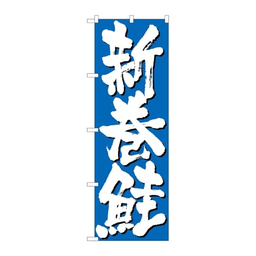 y3Zbgẑڂ艮H[ ̂ڂ 118005 V W600×H1800mm OO ̑ ɐ 󒍐Yi