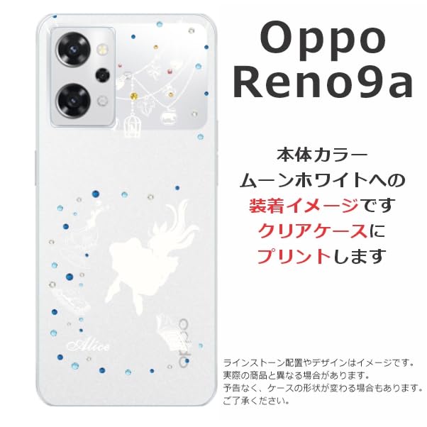 Amazon.co.jp: ［らふら］全機種対応 OPPO Reno9 A 名入れ