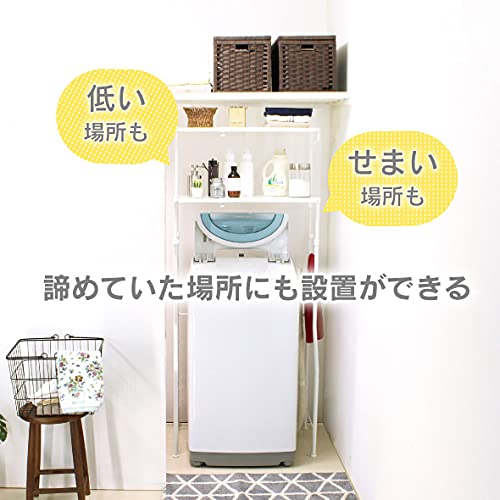 Amazon｜川口工器 ロータイプ 伸縮 ランドリーラック (棚2段