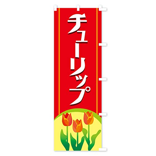 �̂ڂ�� �`���[���b�v �V���[�g60x150cm �E�`�` 77SF_CSR �O�b�Y�v��/GoodsPro