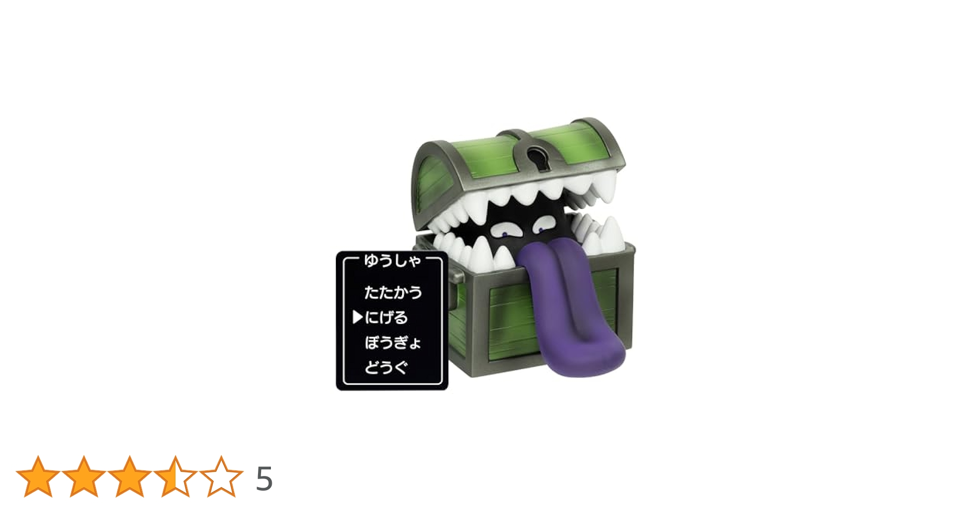 Amazon.co.jp: ドラゴンクエスト コマンドウィンドウ付き