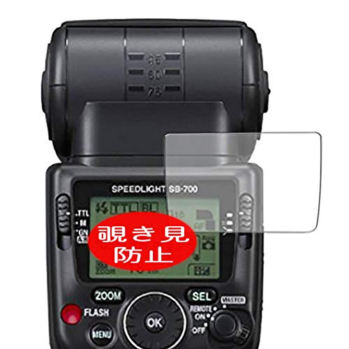 VacFun Antiespias Protector de Pantalla, compatible con Nikon Speedlight SB 700, Screen Protector Película Protectora (Not Cristal Templado) NuevaVersión