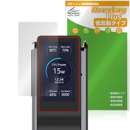 ミヤビックス ACEMAGIC S1 Mini PC 対応 保護 フィルム 反射防止 防指紋 防気泡 日本製