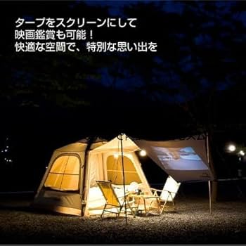 Amazon.co.jp: coody エアテント5.8 (ベージュ) : スポーツ＆アウトドア