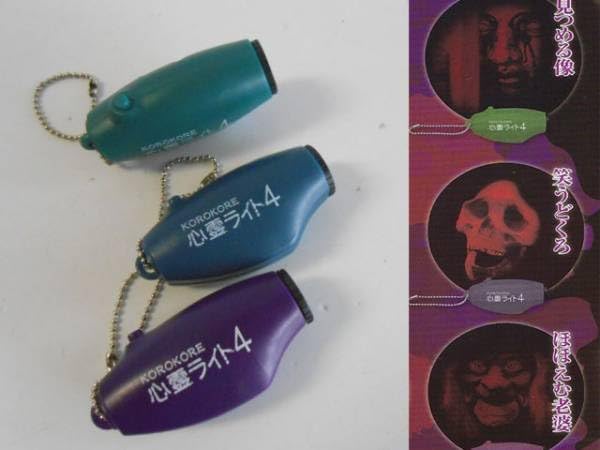 ♯Kti13DZ　コロコレ心霊ライト4　人気5種 Amazon.co.jp: Kti13DZコロコレ心霊ライト4人気5種ホラー投影