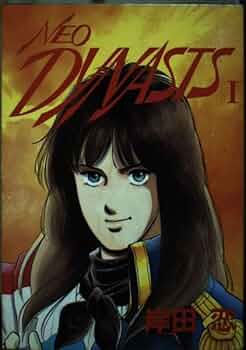 【 初版‼︎ レア?? 】 ネオ・ダイナスツ 1 岸田恋 41MhqsAgB6L._AC_UF350,