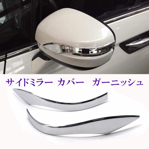Amazon | Wellvie classy オデッセイ サイドミラー カバー