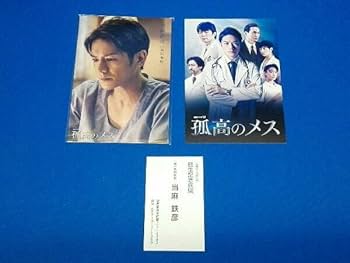 Amazon.co.jp: 連続ドラマW 孤高のメス Blu-ray BOX(Blu-ray