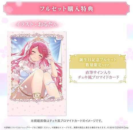 Amazon.co.jp: さくらみこ 誕生日記念2025 フルセット さくらみこ直筆