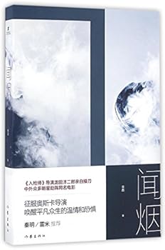 Paperback The Smell of Smoke (Chinese Edition) [Chinese] Book