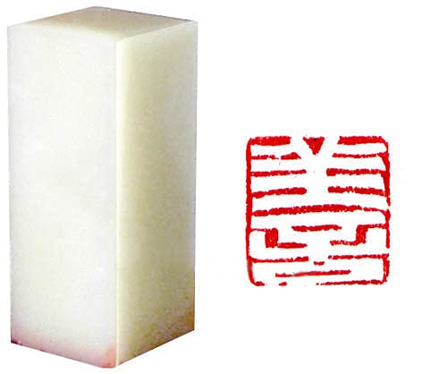 Chinese Gifts & Collectibles: Chinese Seal Carving/Chinese Seal Stamp - Kindness