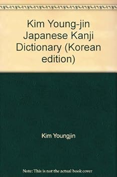 Paperback Kim Young-jin Japanese Kanji Dictionary (Korean edition) [Korean] Book