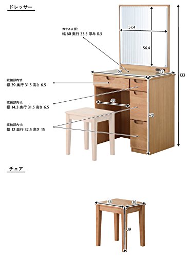 Amazon｜ISSEIKI ドレッサー 幅70 ナチュラル 木製 ERIS 70 DRESSER