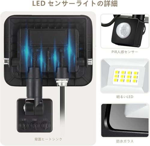 ライフパッション『センサーライト』