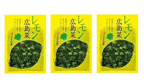 [山豊] 漬物 広島菜 レモン 広島菜 100g×3