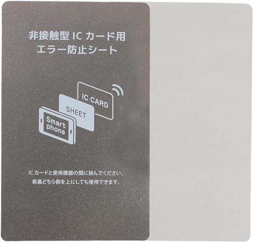 IruCa ICカード　新品未使用 ICカード フリーIruCa | ことでんショップ