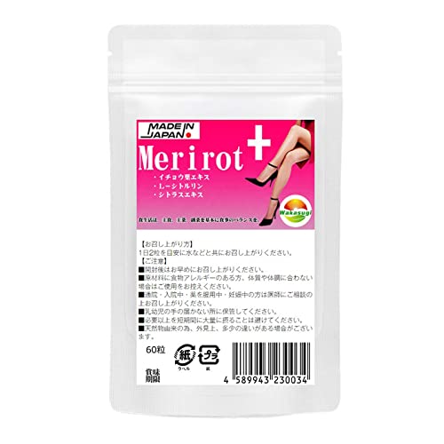 クマリン含有量保証 飲みすぎ注意 メリロートサプリメント 濃縮メリロートプラス60粒 2粒でクマリン5mg配合 過剰摂取厳禁 1日2粒上限 メリロートプラス L-シトルリン ショウガ末 シトラスエキスイチョウ葉エキス