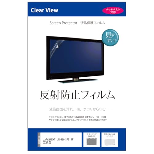 ���f�B�A�J�o�[�}�[�P�b�g JAPANNEXT JN-MD-IPS14F 14�C���` �݊��i �ی� �t�B���� �J�o�[ �V�[�g ���˖h�~ �t���ی�t�B����