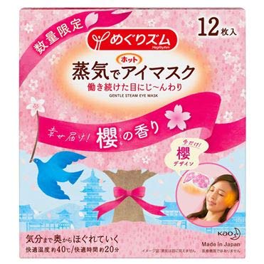2021年めぐリズム 蒸気でホットアイマスク櫻の香り12枚入