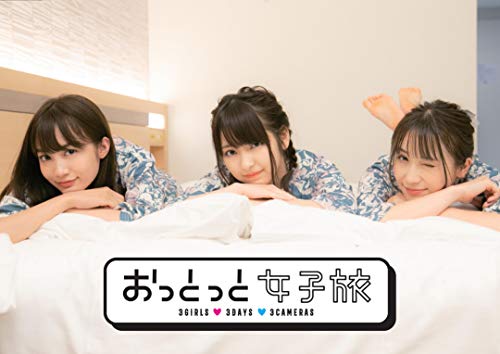 おっとっと女子旅
