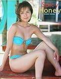 Spicy Honey 麻田ユリカ1st.写真集/麻田ユリカ(その他),斉木弘吉(その他)