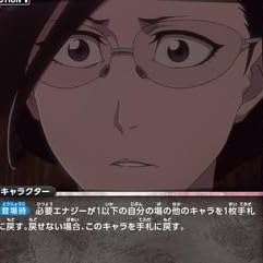 伊勢七緒(BLEACH)