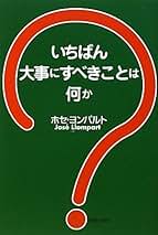 法の理論  １０ /成文堂/ホセ・ヨンパルト（単行本） Amazon.co.jp: ホセ ヨンパルト: 本