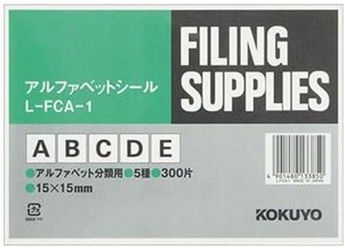 確認用5 まとめ）コクヨ アルファベットシール（管理表示）（A～E）L-FCA