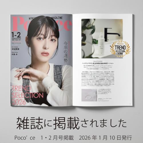 spahinoki 頭皮保湿ローション 150ml