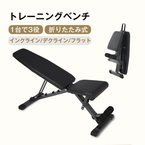 Amazon.co.jp: 3WAYトレーニングベンチ 家庭用 デクラインベンチ