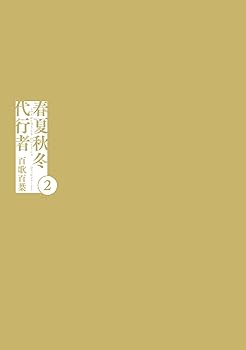 ❌非匿名配送 全巻セット 春夏秋冬代行 ② 新品 / ライトノベル 春夏秋冬代行者 (全8冊) 全巻セット : 漫画