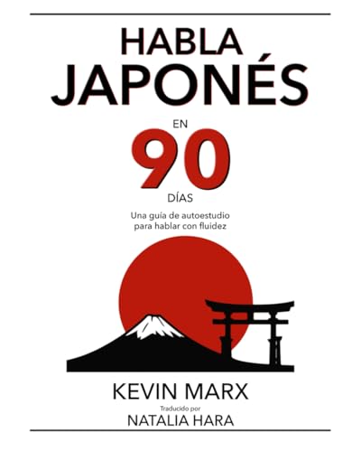 Habla japonés en 90 días: Una guía de autoestudio para hablar con fluidez: 1