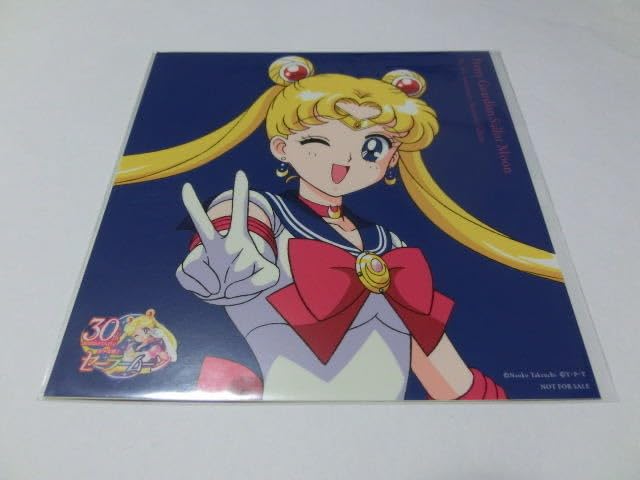 Amazon.co.jp: 美少女戦士セーラームーン The 30th Anniversary