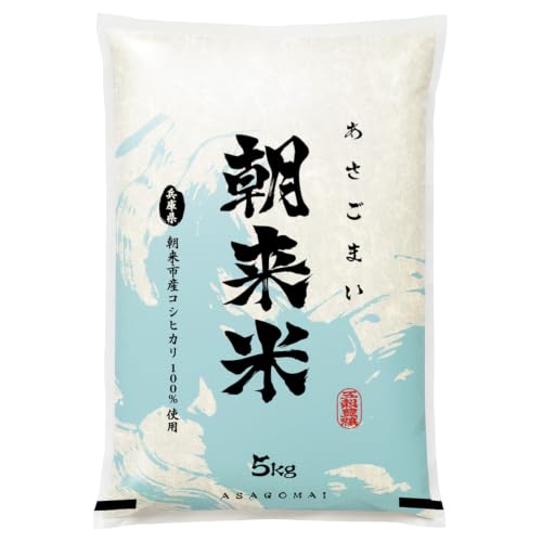 令和8年産 新米 兵庫県 朝来市産 コシヒカリ 「朝来米」 (白米)5kg×6か月定期便