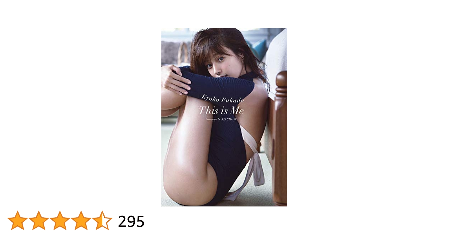 Amazon.co.jp: 深田恭子写真集「This Is Me」 週プレ PHOTO BOOK