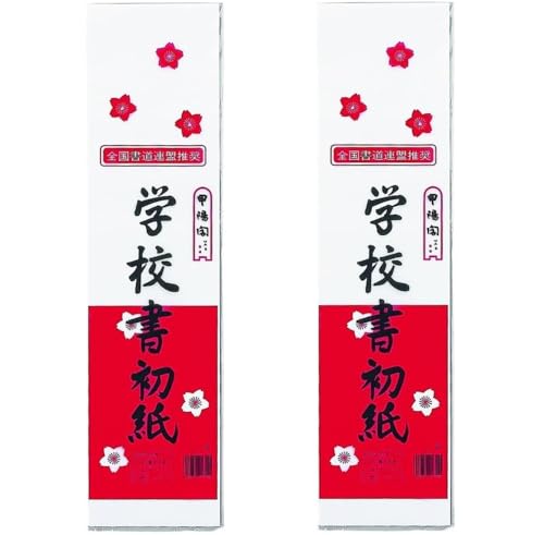 マルアイ 書き初め用紙1/8判 ホワイト 書道用紙 書道半紙 40枚×２袋 H682×W173mmのサムネイル