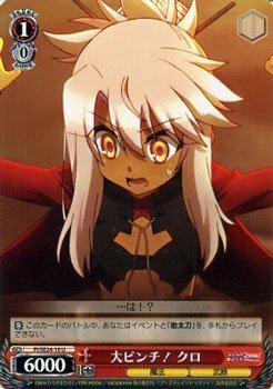 Amazon.co.jp: ヴァイスシュヴァルツ 大ピンチ！ クロ アンコモン PI