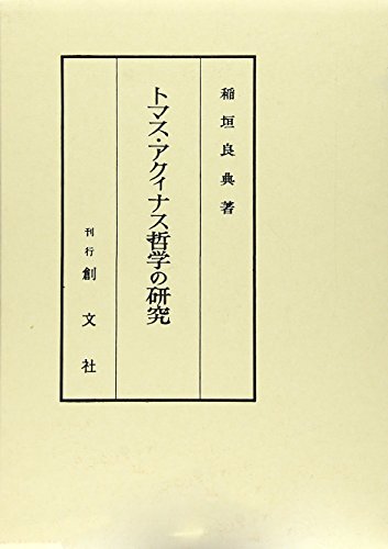 Amazon.co.jp: 稲垣 良典: 本、バイオグラフィー、最新アップデート