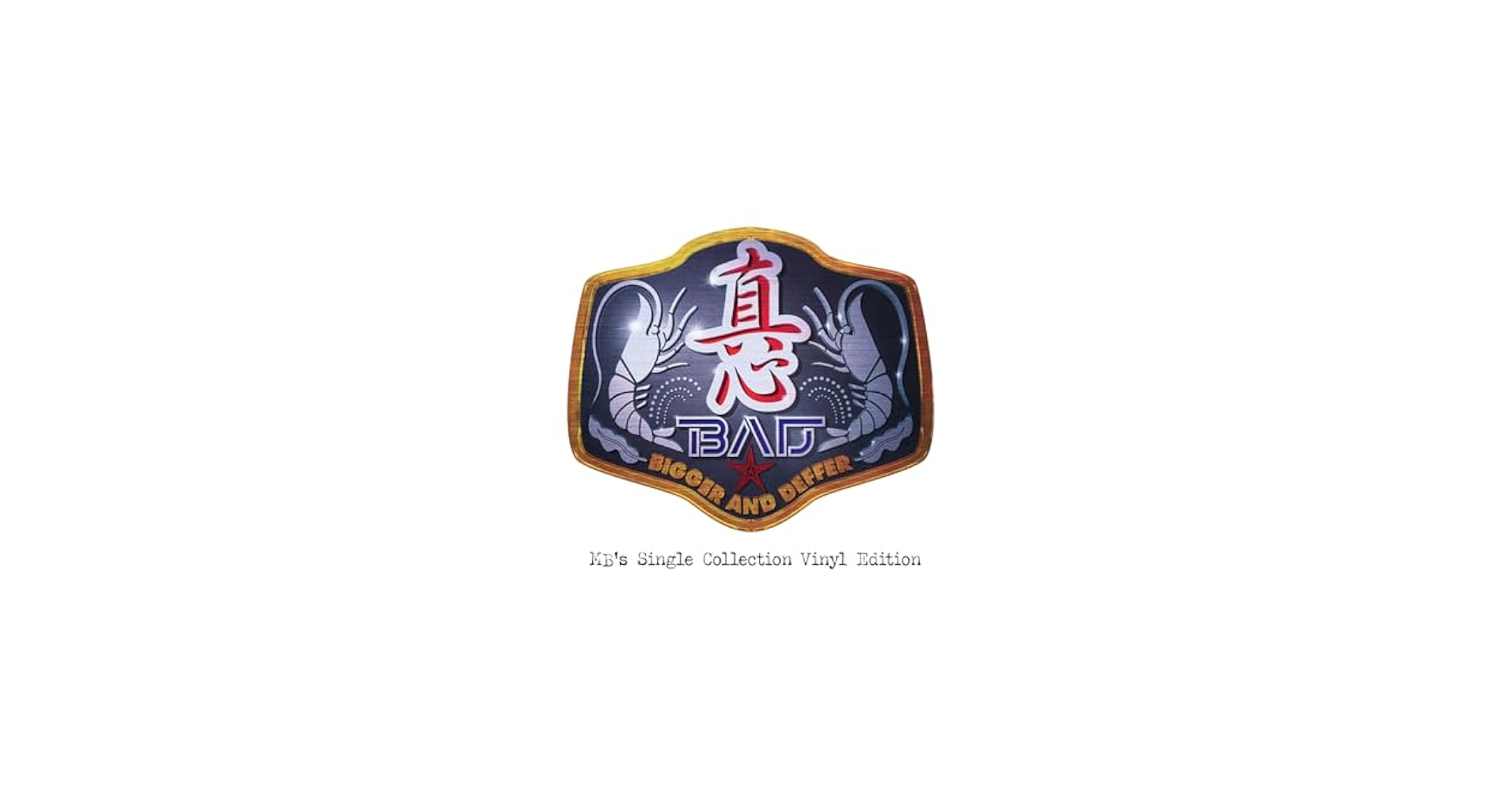 Amazon.co.jp: 【Amazon.co.jp限定】B.A.D(Bigger And Deffer
