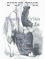B'Sorah HaEvrim B005D3HG92 Book Cover