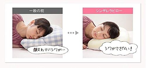 Amazon Co Jp 顔にシワがつかない ピロー 43 63cm 枕 洗える 日本製 ホーム キッチン
