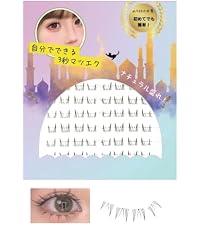Amazon | つけまつげ のり不要 【下まつげ】グルーなしつけまつげ 1秒