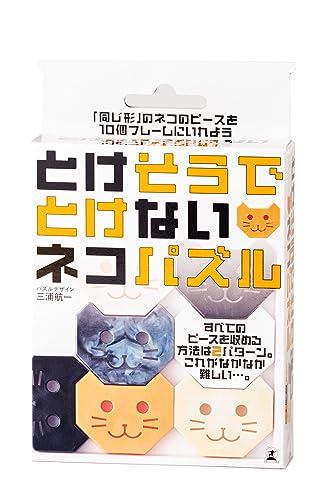 幻冬舎 とけそうでとけないネコパズル 6歳以上