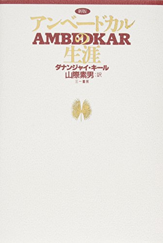 4月14日、誕生日、ビームラーオ・アンベードカル、ジュリー・クリステ、エイドリアン・ブロディ トライアスロンとアフィリエイターへ目指せ！