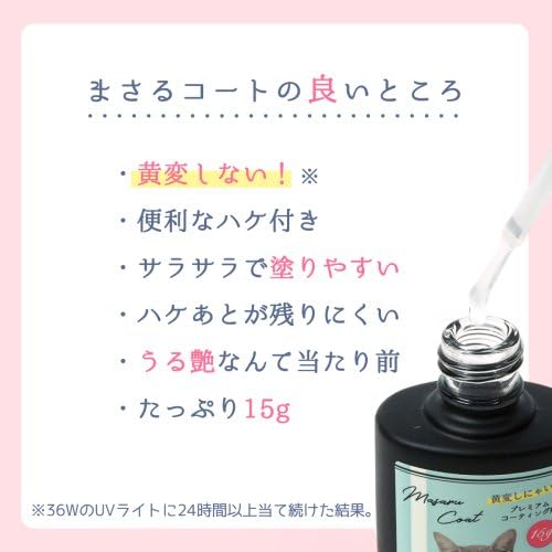 Amazon | GreenOcean まさるコート(コーティング用)15g 大容量 まさる
