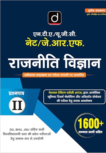 Image of DRISHTI IAS NTA UGC NET /JRF Rajneeti Vigyan Paper II, 3rd Edition, Hindi Medium, Practice Set 1600+ Questions